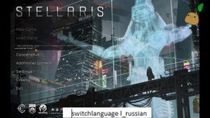 Stellaris Как изменить язык русификтор