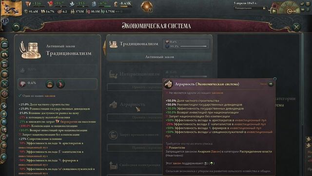 Victoria 3 Великая Цин #3 - Начинаем повышать уровень жизни ? смотреть онлайн