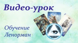 Почему не все расклады сбываются✨В чем причины