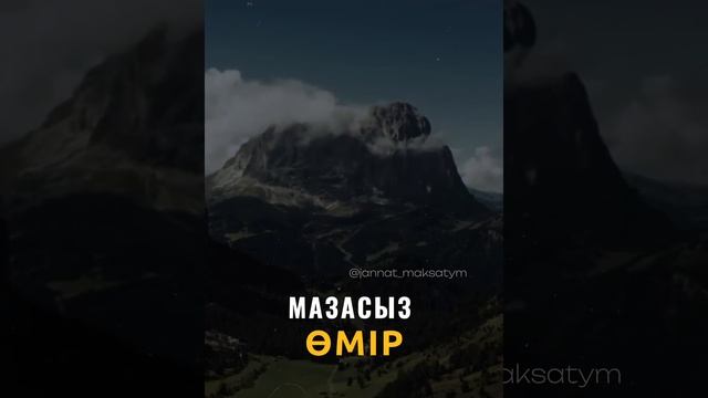 Ерлан Акатаев Ауырмайтын Жүрек !