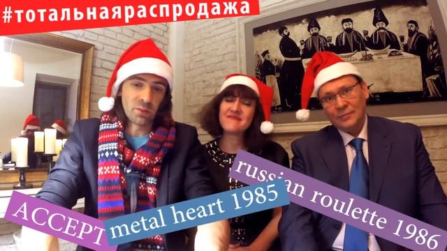тотальная распродажа отвечает на вопросы часть 1 Илья Верин, Андрей и Жанна Кремневы