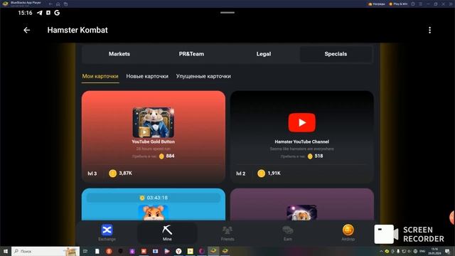 Hamster Combat Карточки на 28.05.2024