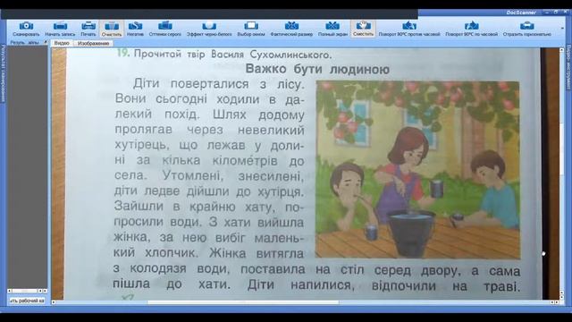 Василь Сухомлинський "Важко бути людиною" смотреть онлайн