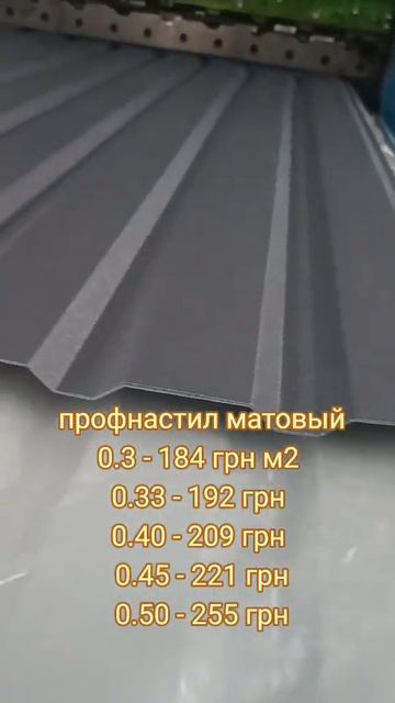 Профилированые листы #профнастил смотреть онлайн
