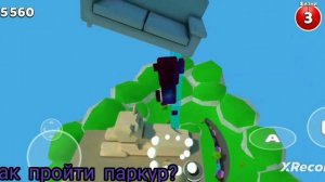 (ТУТОРИАЛ) как пройти новый СЕКРЕТНЫЙ паркур в Super Bear Adventure?