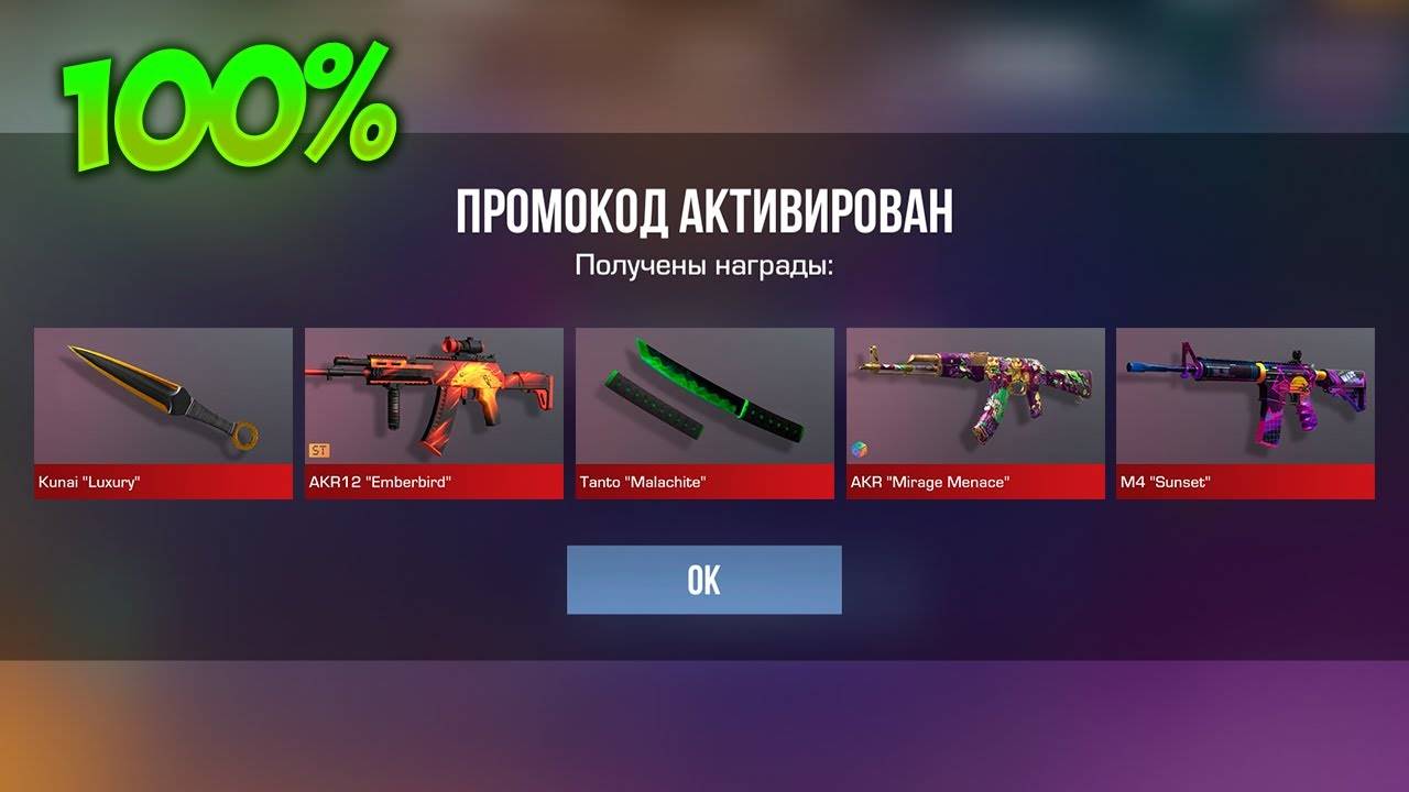 🎁 МАЙ!!! РАБОЧИЕ ПРОМОКОДЫ В STANDOFF 2 0.33.3! РАБОЧИЕ ПРОМОКОДЫ В СТАНДОФФ 2