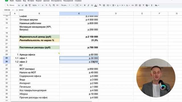 Что такое P&L / дарю шаблон для составления отчета #бизн смотреть онлайн