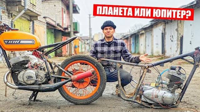 ИЖ Планета или ИЖ Юпитер Я запутался😀_#14