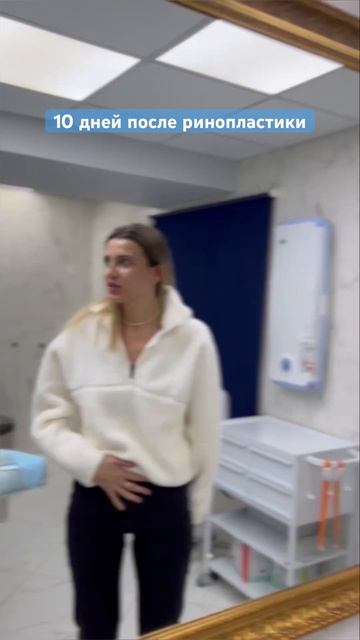 Сняли швы и гипс пациентке Валерии 🫶🏻Новая реакция ? смотреть онлайн