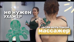 Самомассаж в домашних условиях