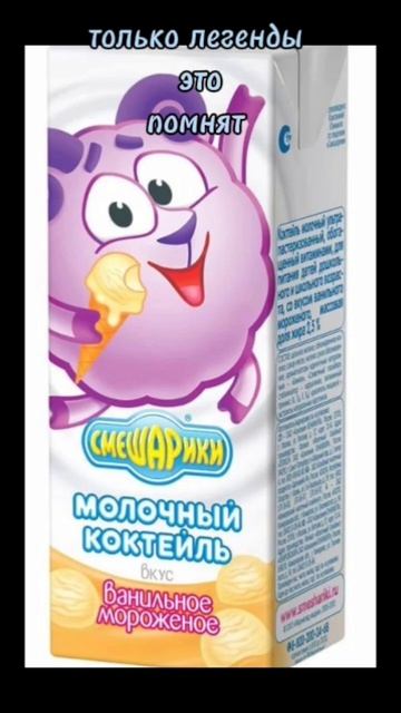 #ссср #вреки #прошлое #яврек #легенда