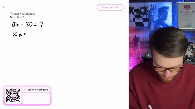 Решите уравнение: 10(x-9)=7 - №10326 смотреть онлайн