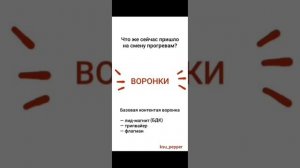 «Что будет продавать вместо прогревов в 2025»