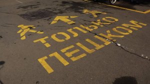 ЗАПРЕТ ЭЛЕКТРОСАМОКАТОВ В ТАТЫШЕВ-ПАРКЕ