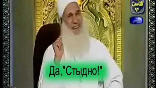 Нам должно быть стыдно   Шейх Мухаммад Хусейн Якуб 360p смотреть онлайн