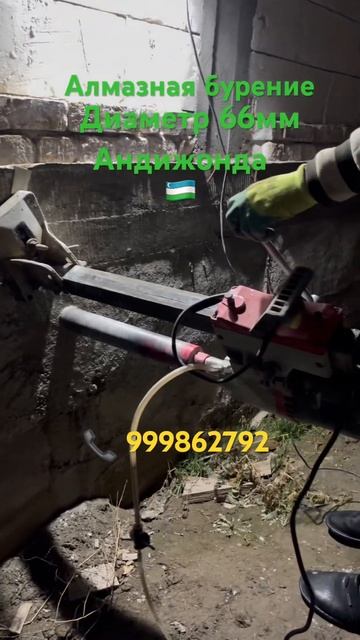 Бетон тешиш хизмати железобетон арматурасибилан моно смотреть онлайн