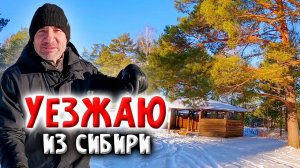 451. На момент выхода ролика нахожусь более чем в 3000км от Омска. Деревня Окунево Омская область.