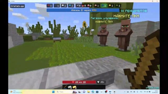Pov: нуб в BedWars смотреть онлайн