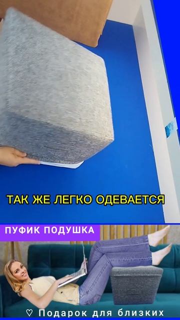 пуф подушка для ног бескаркасная . 6000р смотреть онлайн