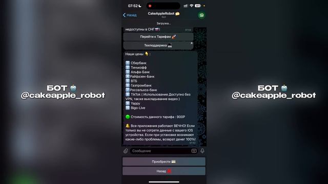 🍏 Как Установить Сбербанк на Айфон Без Использования Скарлет и Есигн / Как Скачать Сбербанк на Айфо смотреть онлайн