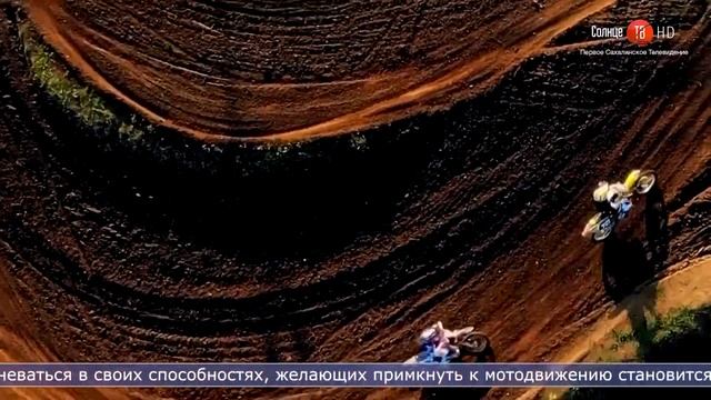 16.09.2021 Сахалинские мотогонщики готовятся покорить «Sea to Sky 2021» в Турции смотреть онлайн