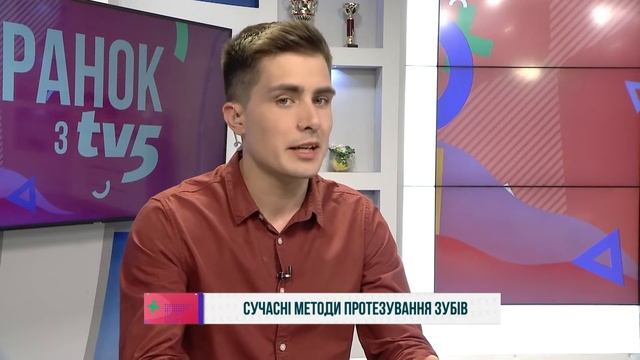 Cучасні методи протезування зубів