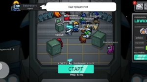 видео амонг ас!