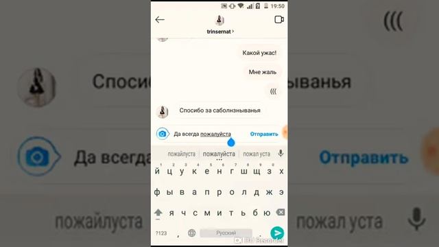 Переписка с фейком Анны Тринчер!!! смотреть онлайн