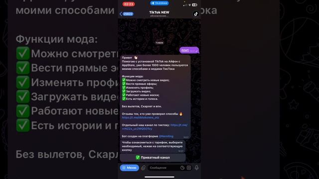 КАК СКАЧАТЬ НОВЫЙ ЛУЧШИЙ РАБОЧИЙ ТИКТОК МОД НА АЙФОН БЕЗ СЛЕТОВ И СКАРЛЕТА смотреть онлайн