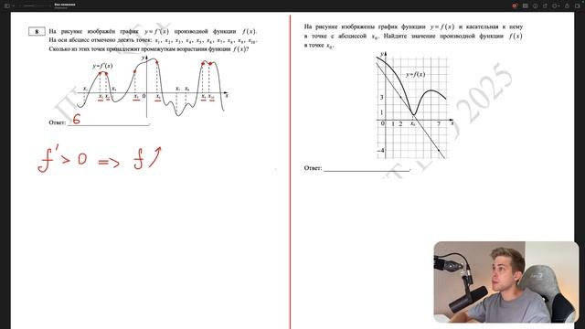 Задание 8. ЕГЭ математика 2025 профиль. Новый разбор за 6 минут! Производная из демоверсии ЕГЭ 2025 смотреть онлайн