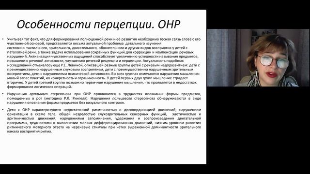 Логопсихология. Часть 2 смотреть онлайн