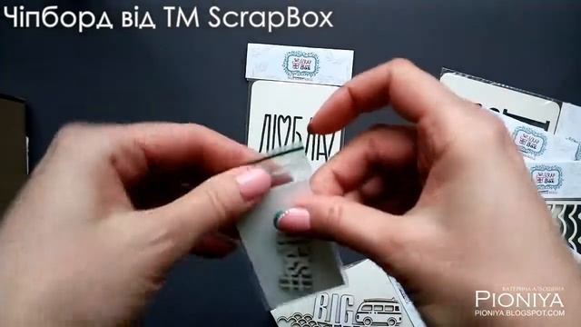 Огляд дизайнерської посилки від ТМ ScrapBox. Pioniya смотреть онлайн