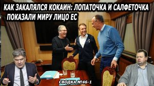 Николай Сорокин. Дырка от бублика: Путин не приедет на цирковое представление. Совинформбюро. ч.1