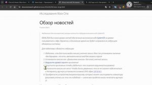 Xbox One X|S возможно Взломаны