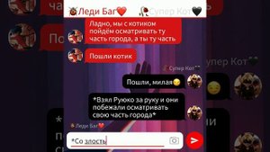 Переписка "Ревность"