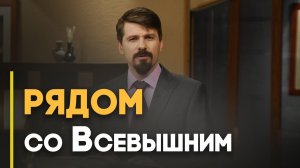 Как увидеть Бога и не умереть | Верую