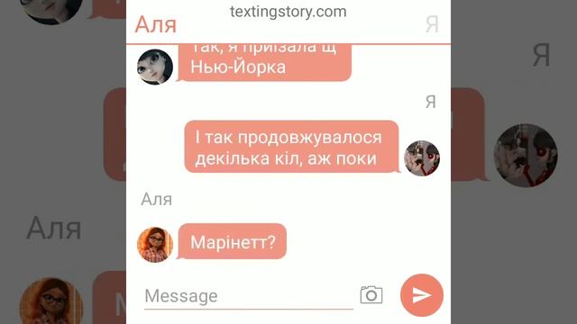 🐞Переписка "Прокляття, або нам не можна бути разом"🐞7 частина🐞Baginetti🐞🐞 смотреть онлайн