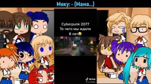 Реакция игры "Бесконечное лето" на Киберпанк 2077 {Gacha Club}