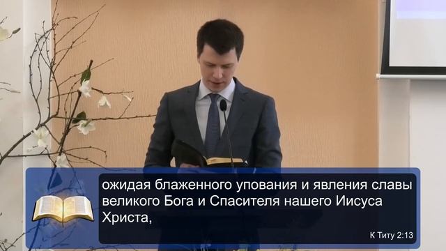 Нужна ли праведность или достаточно просто верить? | Проповедь | Павел Шаповал | 21.05.2023 смотреть онлайн