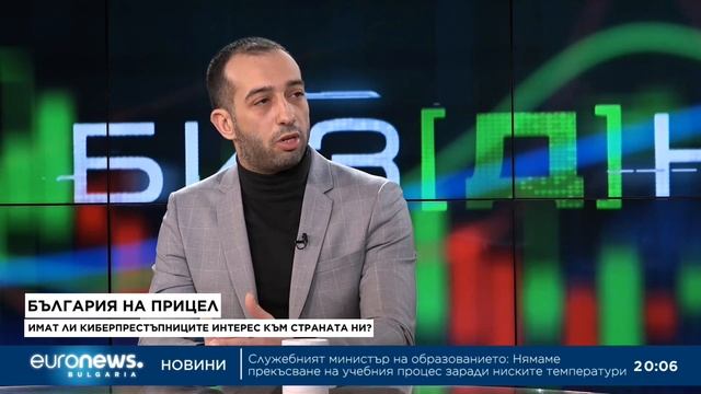 Кирил Григоров в Бизднес 08.02.2023 г.