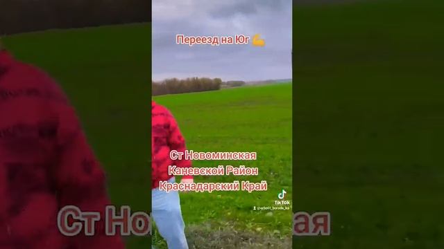 СТ КАНЕВСКАЯ КАНЕВСКОЙ РАЙОН КРАСНОДАРСКИЙ КРАЙ
