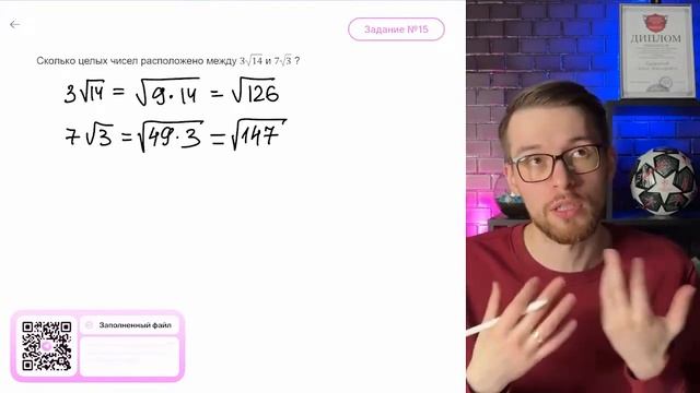 Сколько целых чисел расположено между 3√14 и 7√3 ? - №10306 смотреть онлайн