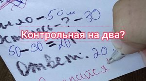 Контрольная работа по математике? 📒📔🖍️⌚