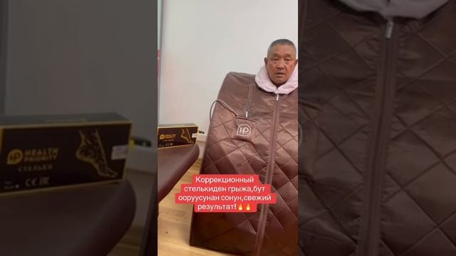 Коррекционные стельки от ассоциации Виеда,💯 оригина?