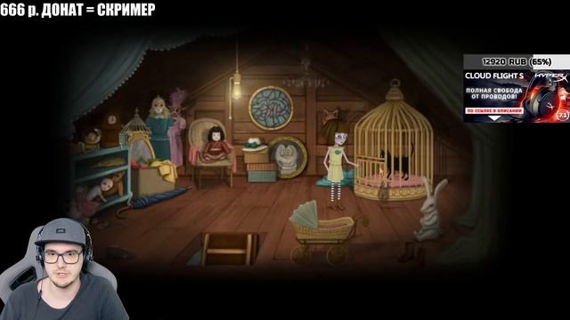  Майни и продолжение шизы - Fran Bow 2