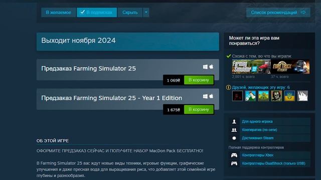 ПЕРВЫЙ ВЗГЛЯД на FARMING SIMULATOR 25 #fs25 смотреть онлайн