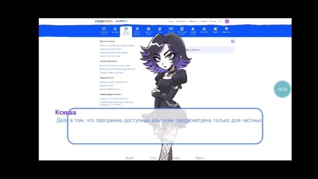 АЛЬТУШКА ДЛЯ СКУФА НА ВСЕ КОНЦОВКИ