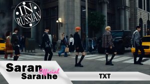 TXT (투모로우바이투게더) - 'Chasing That Feeling'