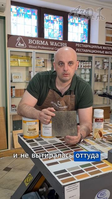 ✅️ Обзор и применение быстрой патины от итальянской фирмы BORMA WACHS❗️ смотреть онлайн