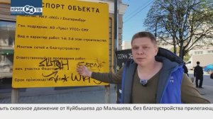 Риэлторский вестник от 17.05.25 Улицу Гоголя Мазуркевич ремонтирует новыми, но разбитыми материалами